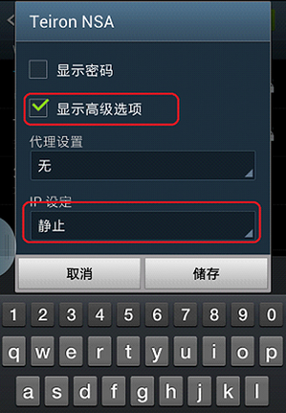安卓高级选项